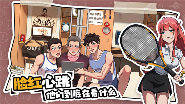 體育生的集體生活游戲