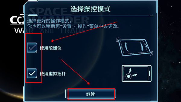 太空指揮官官方正版(Space Commander: War and Trade)