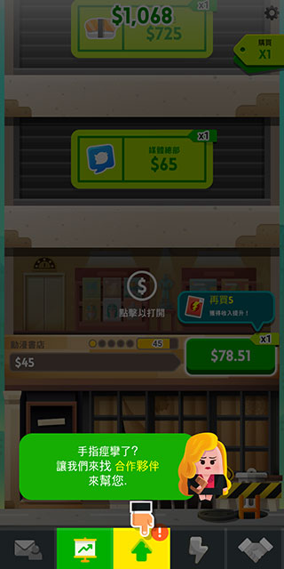 土豪帝國點(diǎn)點(diǎn)暴富官方版