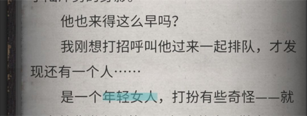 流言偵探手機版