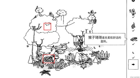 隱藏的家伙中文版
