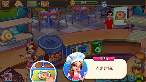 星級餐廳烹飪游戲官方版(Cooking Express)