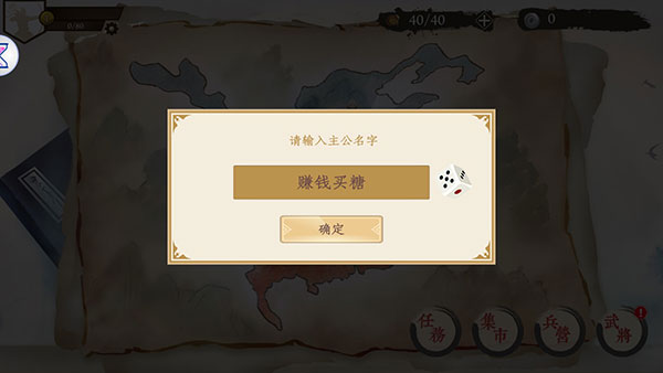 我在三國(guó)有個(gè)局測(cè)試版