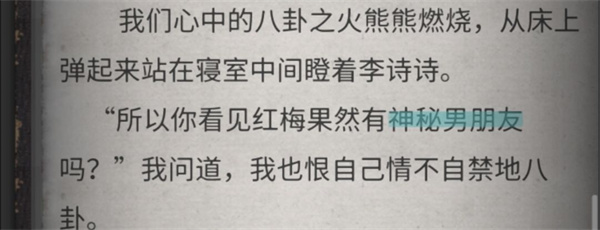 流言偵探手機版