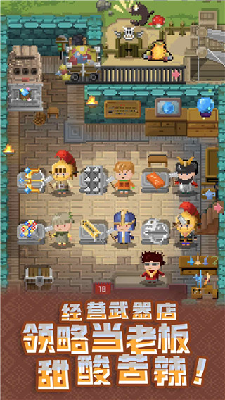 鍛冶屋英雄譚最新版