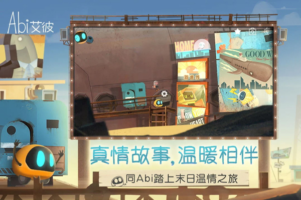 艾彼游戲官方版(大結局更新)