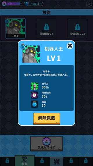 英雄工厂手机版最新版