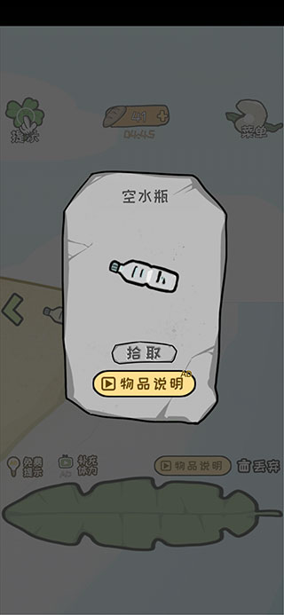 荒島逃脫逃離醫院2中文版