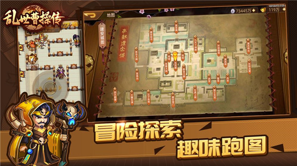 亂世曹操傳變態版