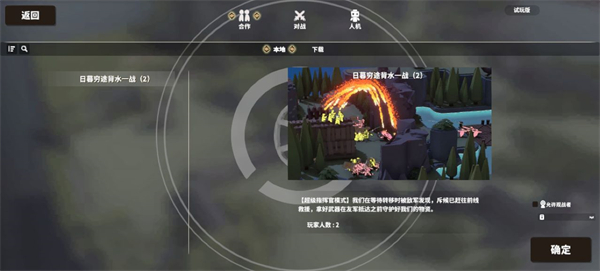 超逼真的攻城模擬器手機(jī)版