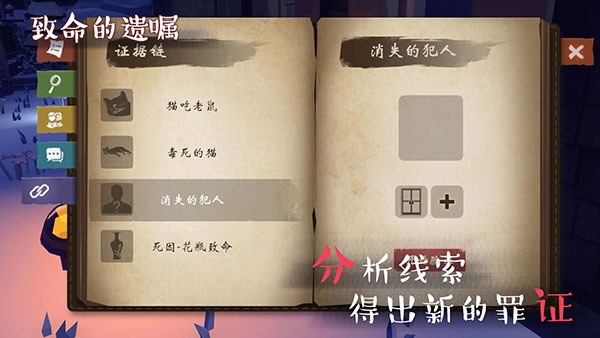 致命的遺囑最新版