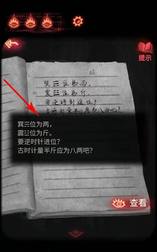 紙嫁衣2奘鈴村官方最新版