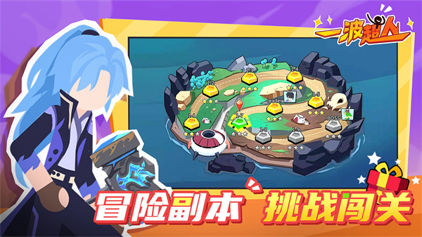 一波超人破解版無限金幣無限鉆石版