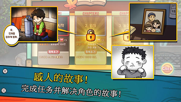 街頭媽咪韓式擺攤大亨最新版