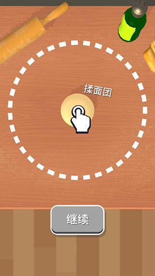 歡樂披薩店中文版