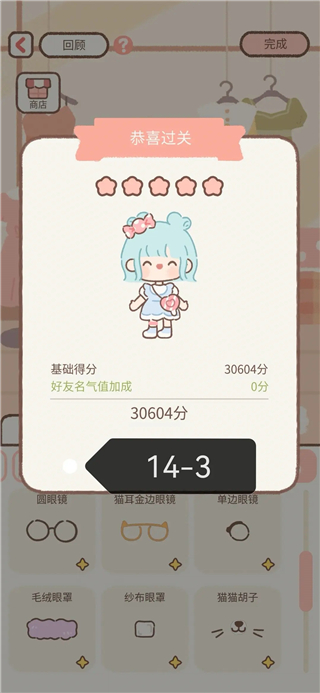 遇見你的貓最新版