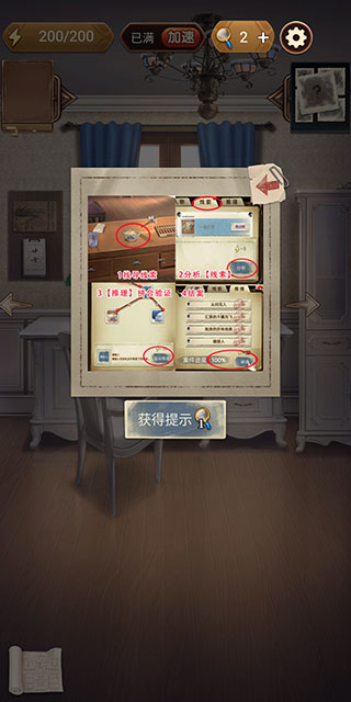 隱秘的原罪7最新版