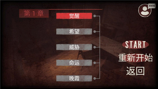 密室逃脫之聚光燈中文版