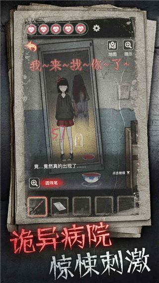 十三號病院官方完整版