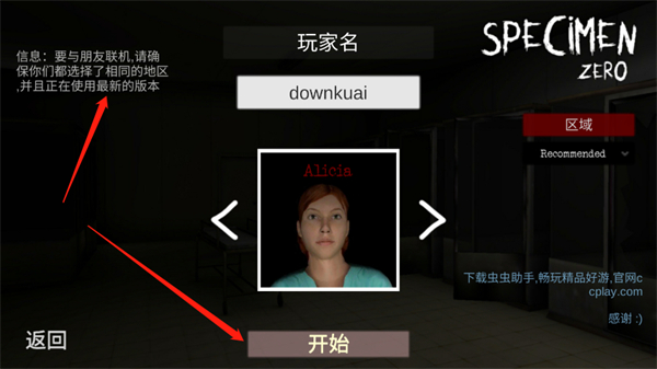 標本零蟲蟲漢化版