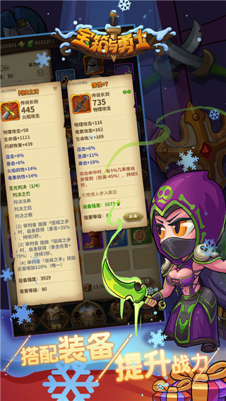 寶箱與勇士最新版