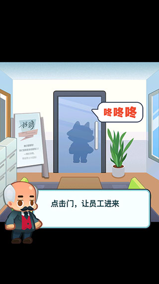老板賺大錢官方版