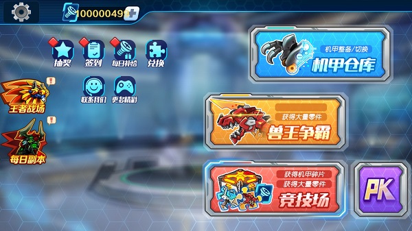 機甲斗獸場國際服最新版(Mecha Colosseum)