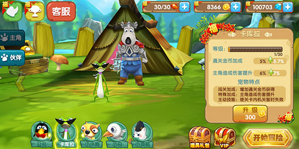 倒霉熊奇幻大冒險破解版無限金幣鉆石版最新版本