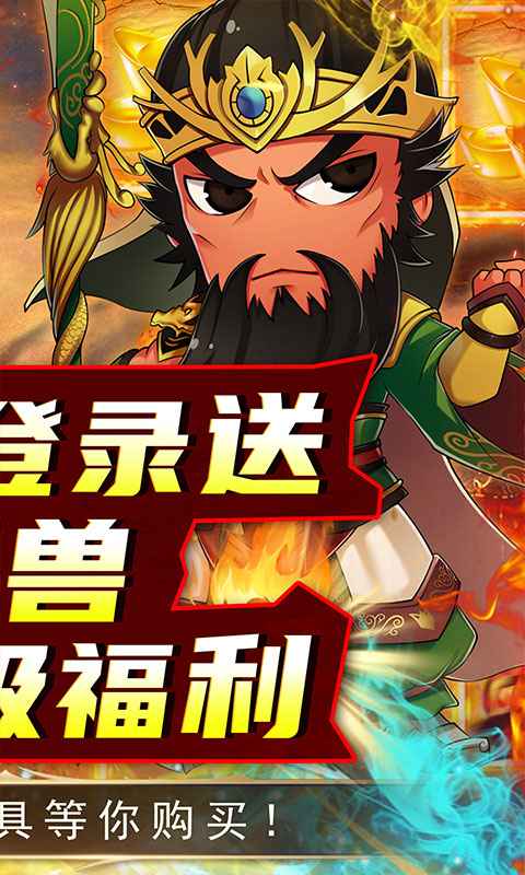 關公戰秦瓊正版手游
