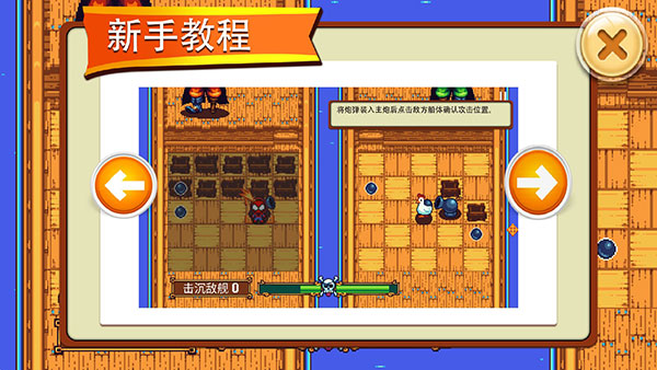 吃雞海盜王者手游最新版