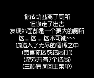 廁鎖游戲最新版