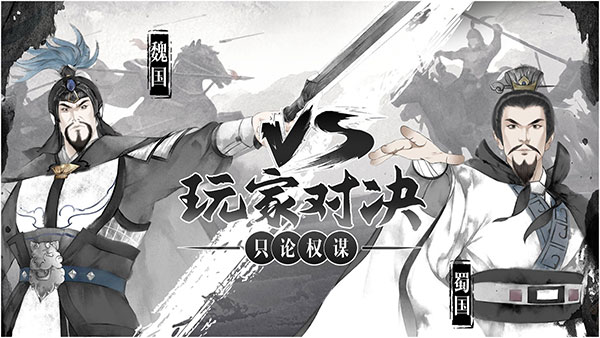 我在三國(guó)有個(gè)局測(cè)試版