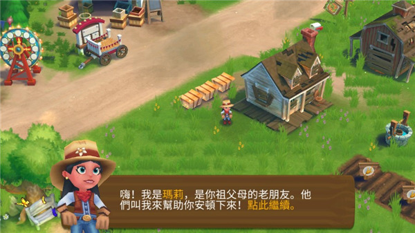 開心農場2鄉村度假破解版最新版