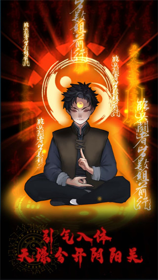 萬邪歸正正版游戲
