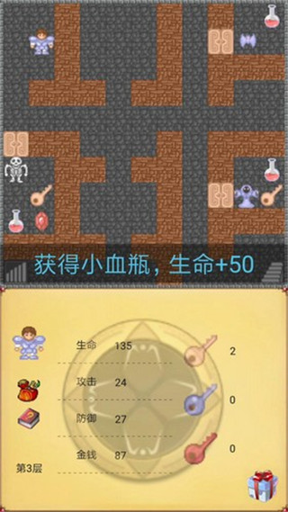 魔塔50層最新版