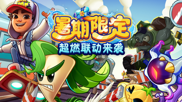 植物大戰僵尸2魔改版手機版
