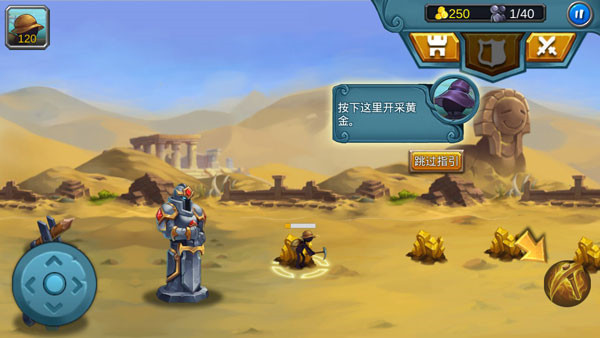 火柴人战争2奥德赛内置功能菜单最新版