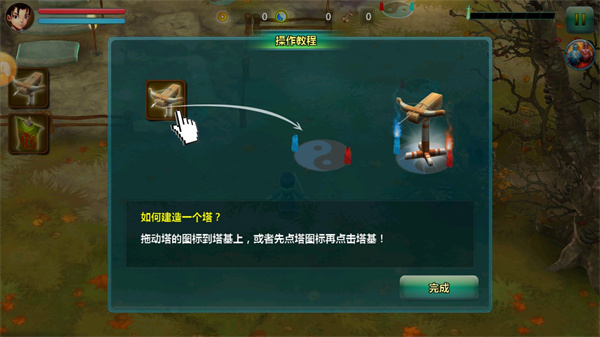 茅山道士游戏最新版本