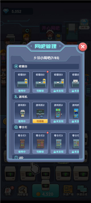 开心网吧官方版