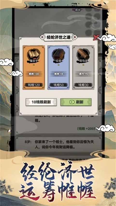 呂布重生模擬器最新版2024