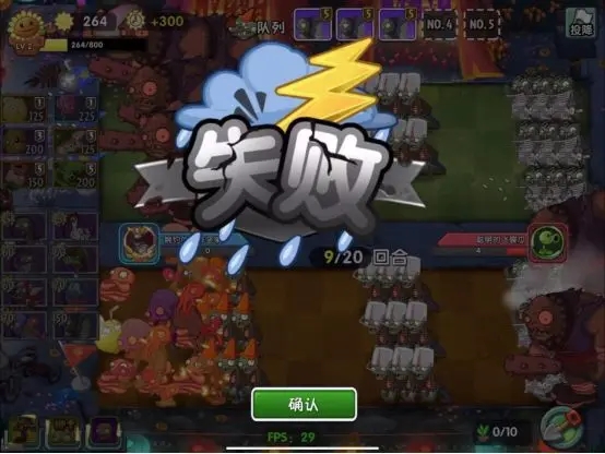 植物大戰僵尸2雙人對決