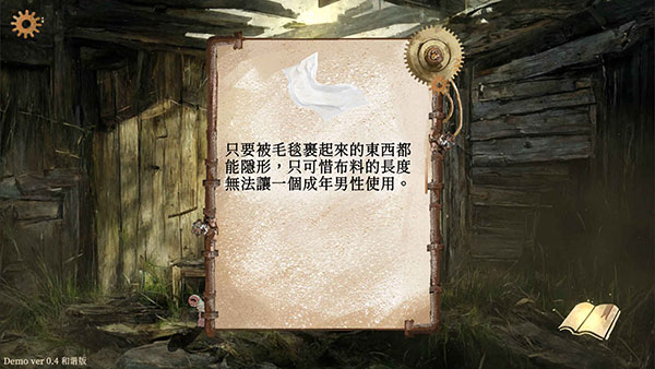 默示錄獻祭最新版