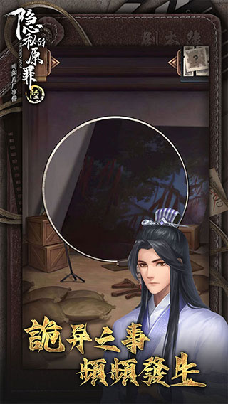 隱秘的原罪6明閣片場事件完整版