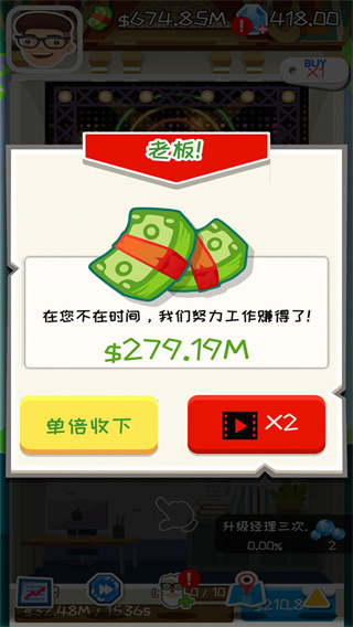 瘋狂賺錢游戲
