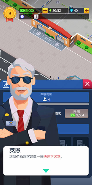 空閑火車帝國大亨最新版(Idle Train Empire)