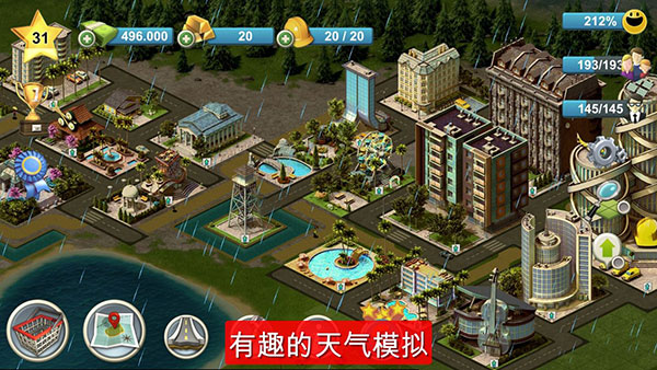 城市岛屿4中文版(City Island 4: Sim Town Tycoon)