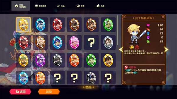灵动骑士手机版