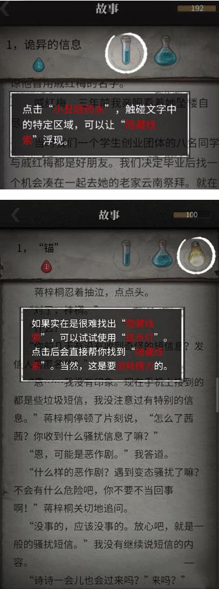 流言偵探九游版