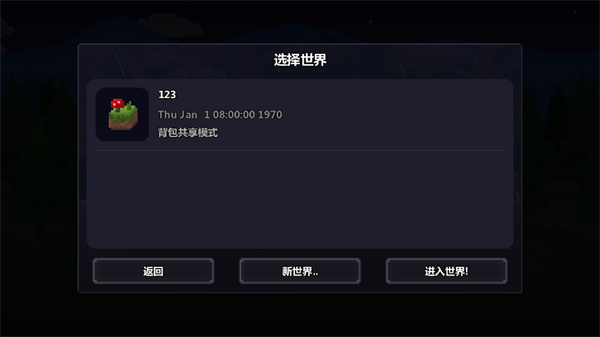 泰拉世界測試版最新版