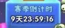 植物大戰僵尸2雙人對決